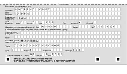 временная регистрация в Чебоксарах